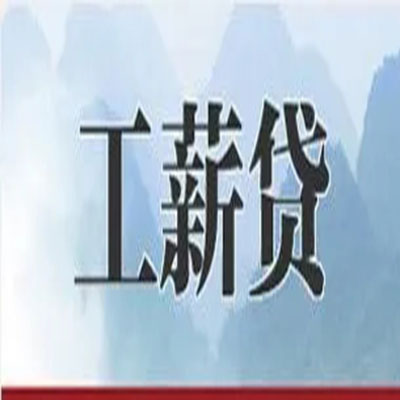 石河镇公积金负债整合怎么办理，公积金贷款的负债率