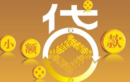 石河镇万达贷近期审核好通过？提交放款多久能到账？