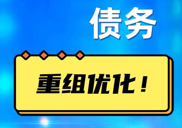 石河镇探索你的公积金贷款潜力：债务整合与贷款机会